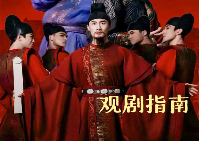 觀劇指南|如何優雅地看懂舞劇《顏真卿》